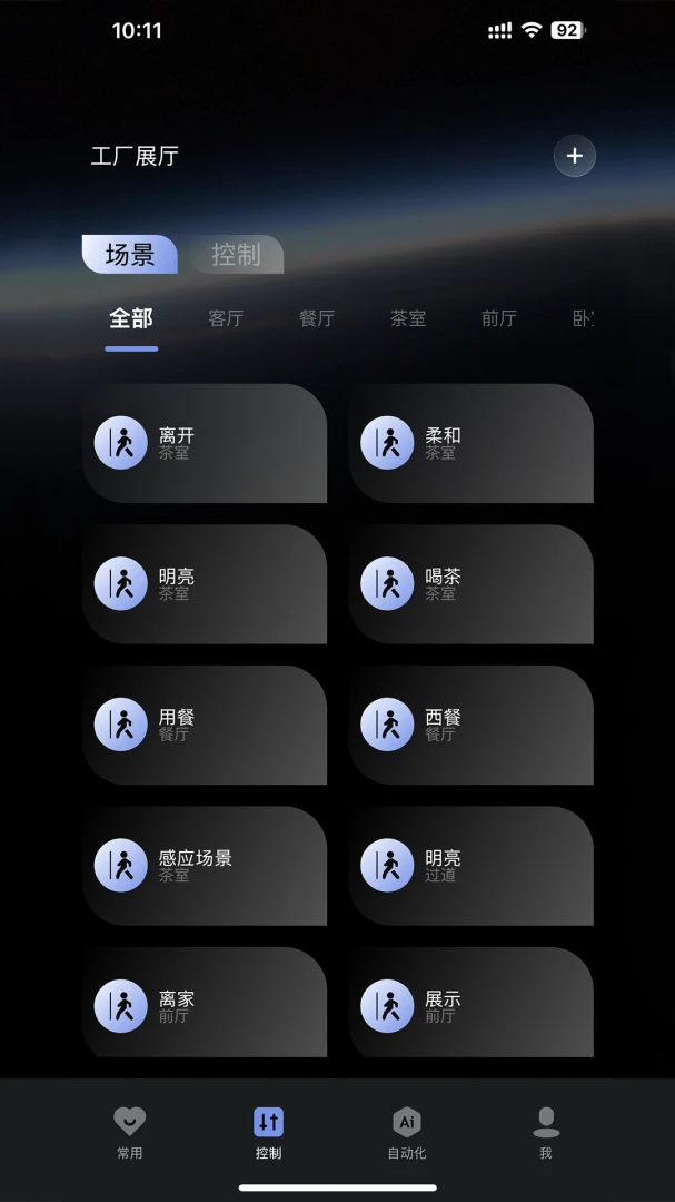 SANTAN(���ܼҾ�����)v1.1.8 ��׿��