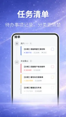 ʱ��滮�������滮(����ƻ�App)v3.4.41 ��׿��