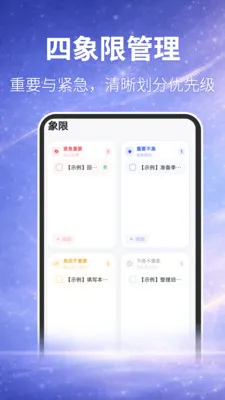 ʱ��滮�������滮(����ƻ�App)v3.4.41 ��׿��
