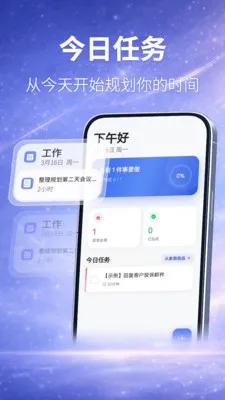 ʱ��滮�������滮(����ƻ�App)v3.4.41 ��׿��