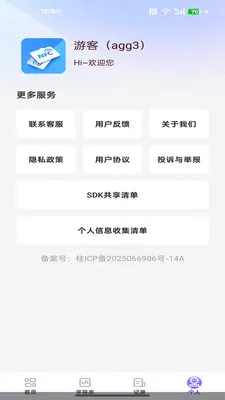 NFC��������(һ������Ӧ��)v1.0.3 �ֻ���