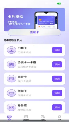 NFC��������(һ������Ӧ��)v1.0.3 �ֻ���