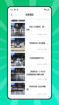 ����ͣ��λ2026���°汾v2.0.0 �ֻ���