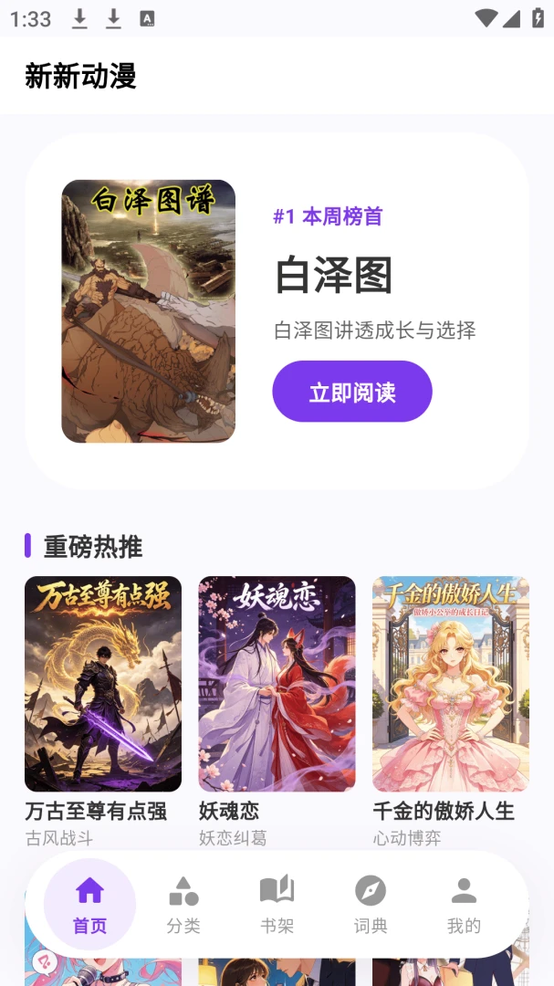 ��ѡ������԰(�����Ķ�Ӧ��)v8.6.5 ��׿��