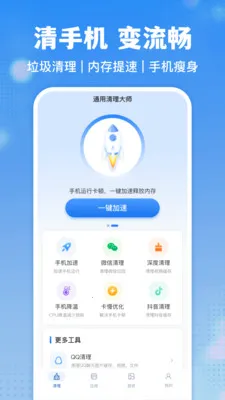 ͨ��������ʦ�����ֻ���v1.0.4 �ֻ���