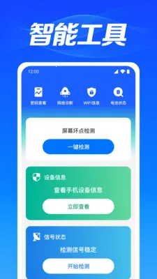 WiFi��������2026���°汾v1.0.3.1003 ��׿��