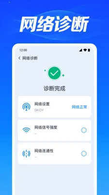 WiFi��������2026���°汾v1.0.3.1003 ��׿��