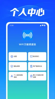 WiFi��������2026���°汾v1.0.3.1003 ��׿��