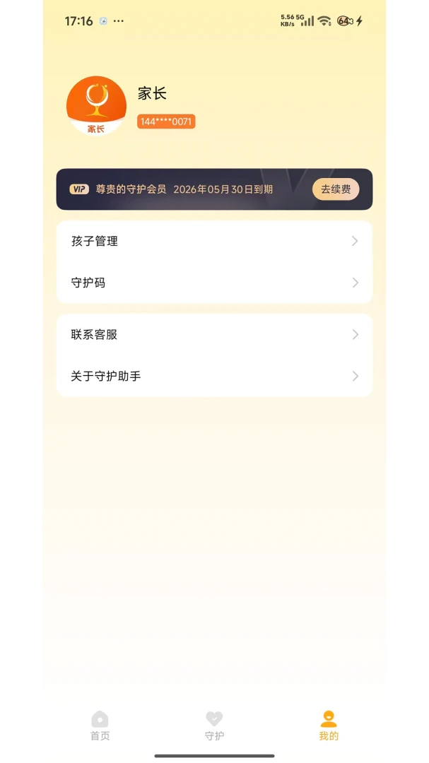 �ػ����ּҳ���2026���°汾v1.7.7 ��׿��