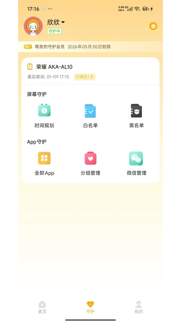�ػ����ּҳ���2026���°汾v1.7.7 ��׿��