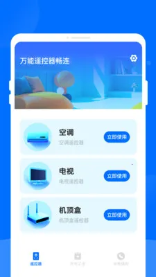 ����ң��������(�ֻ��ҵ�ң����)v1.0.0 �ֻ���