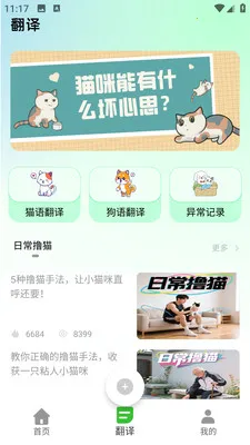 PEPPYCATè��ռ������ֻ���v2.0.0 �ֻ���