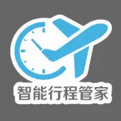 智能行程管家最新手机版v1.0.0 安卓版