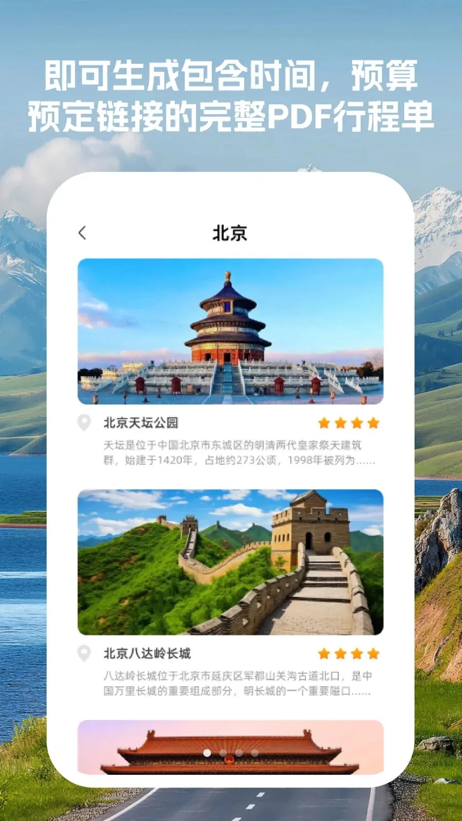 �����г̹ܼ������ֻ���v1.0.0 ��׿��