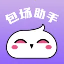 包场助手2026最新版本v1.0.3 手机版