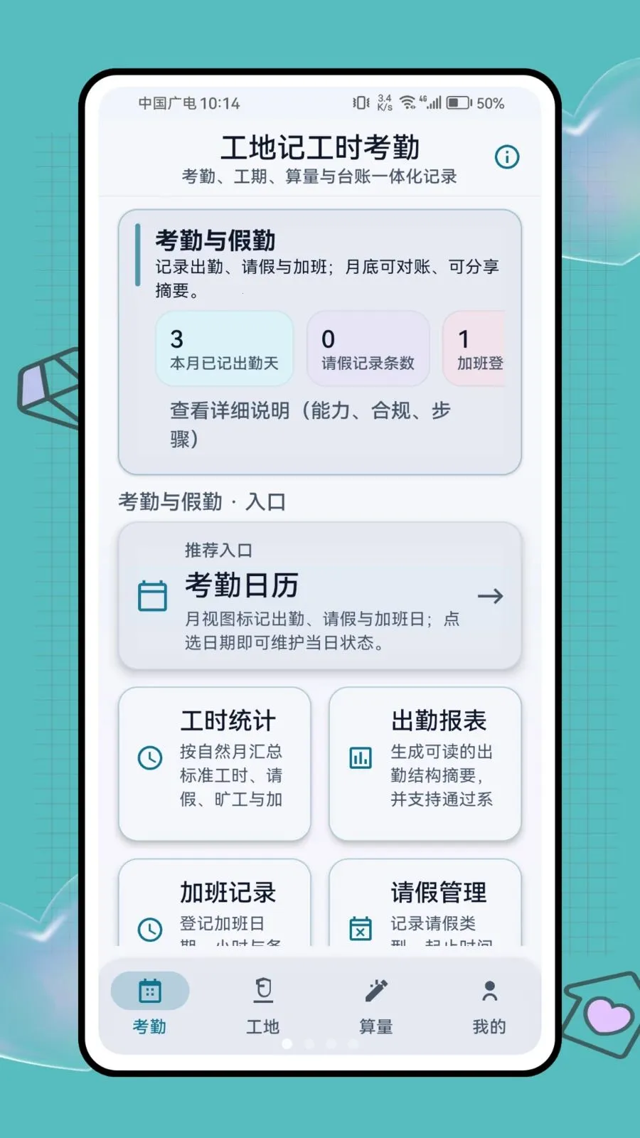 ���ؼǹ�ʱ����(���ؿ��ڹ�������)v1.0.1 �ֻ���
