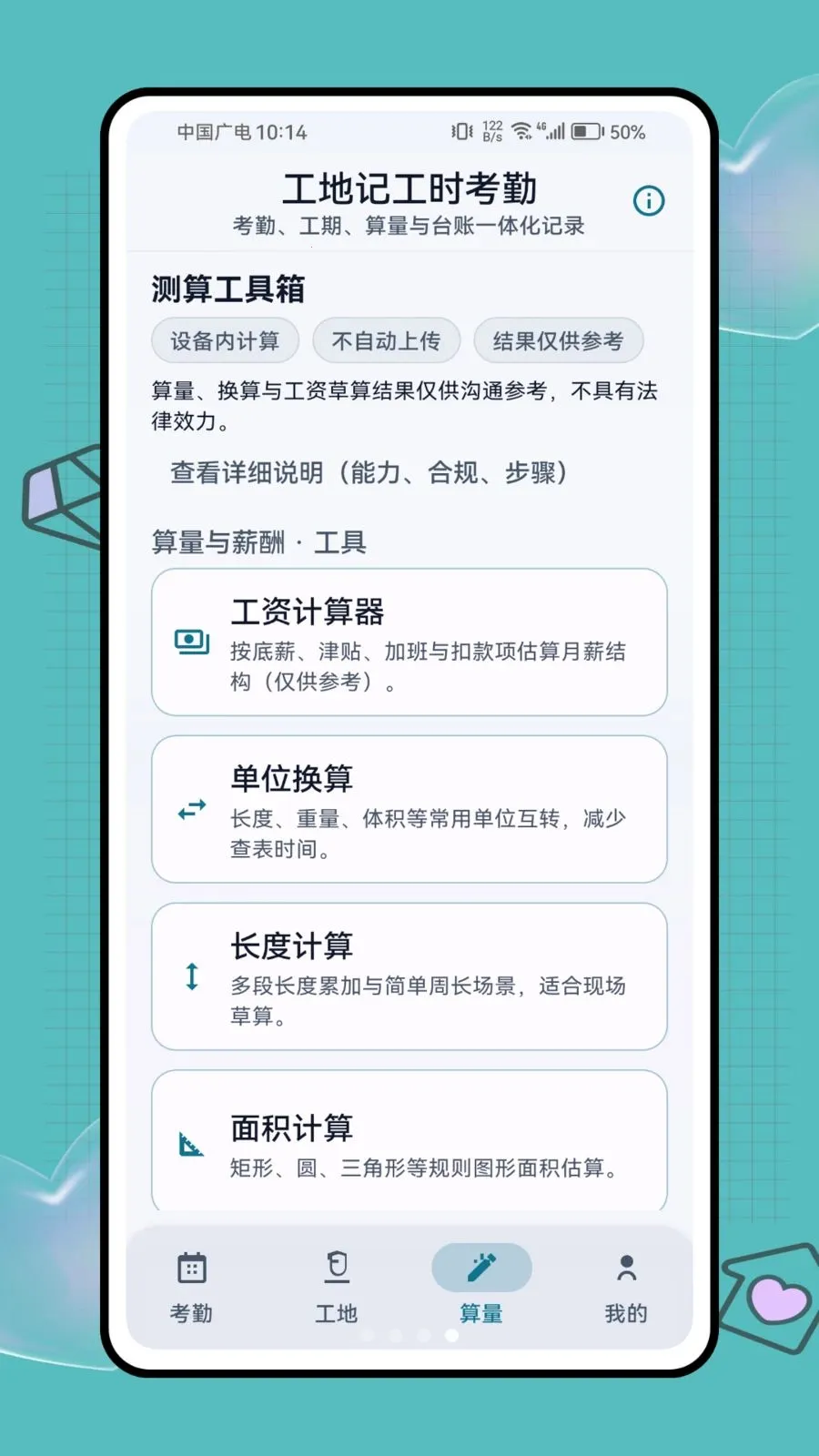 ���ؼǹ�ʱ����(���ؿ��ڹ�������)v1.0.1 �ֻ���