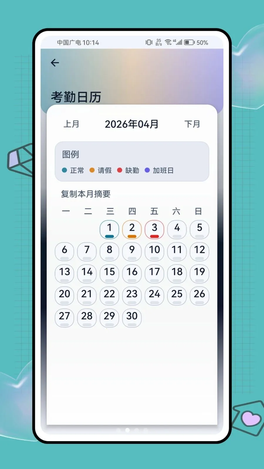 ���ؼǹ�ʱ����(���ؿ��ڹ�������)v1.0.1 �ֻ���