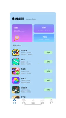 ����һ��2026���°汾v1.0 �ֻ���