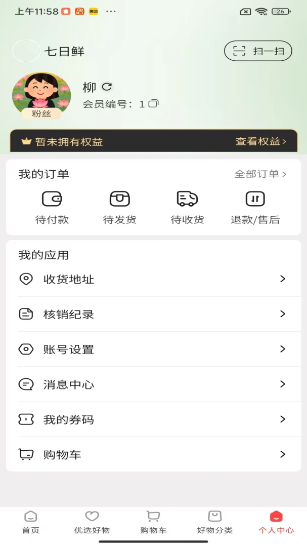 ��������2026���°汾v1.6.22 ��׿��