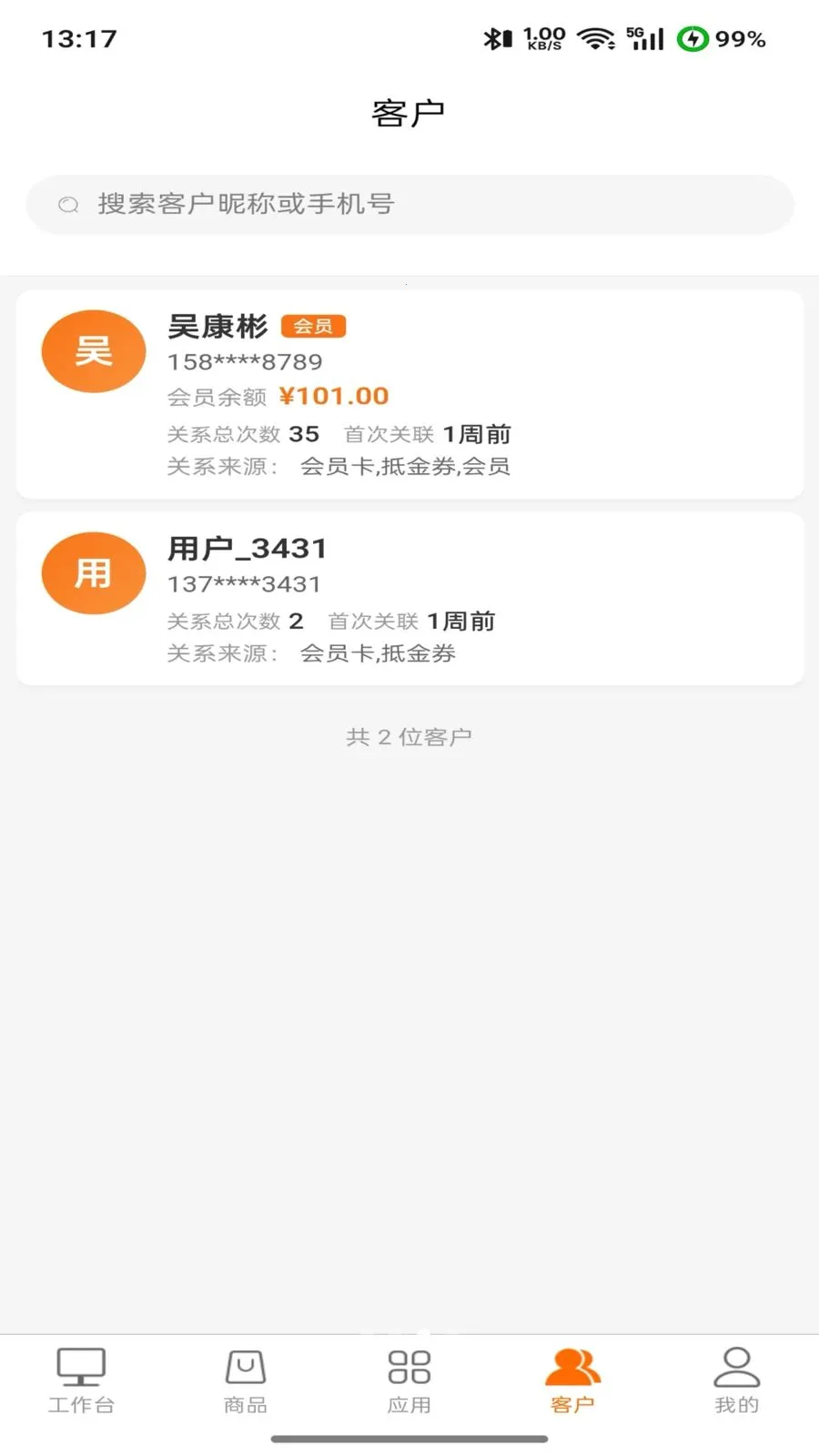 �����(�̻����ֻ�����)v2.0.0 ��׿��