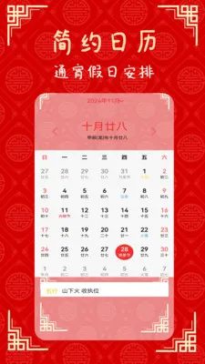 �ճ��ϻ��������ֻ���v2.1 ��׿��