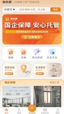 �㻶���ⷿ2026���°汾v2.0.2 �ֻ���