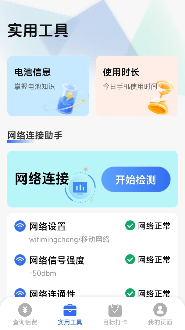 ��������һ����(����������ѯ)v1.8.5.4 ��׿��