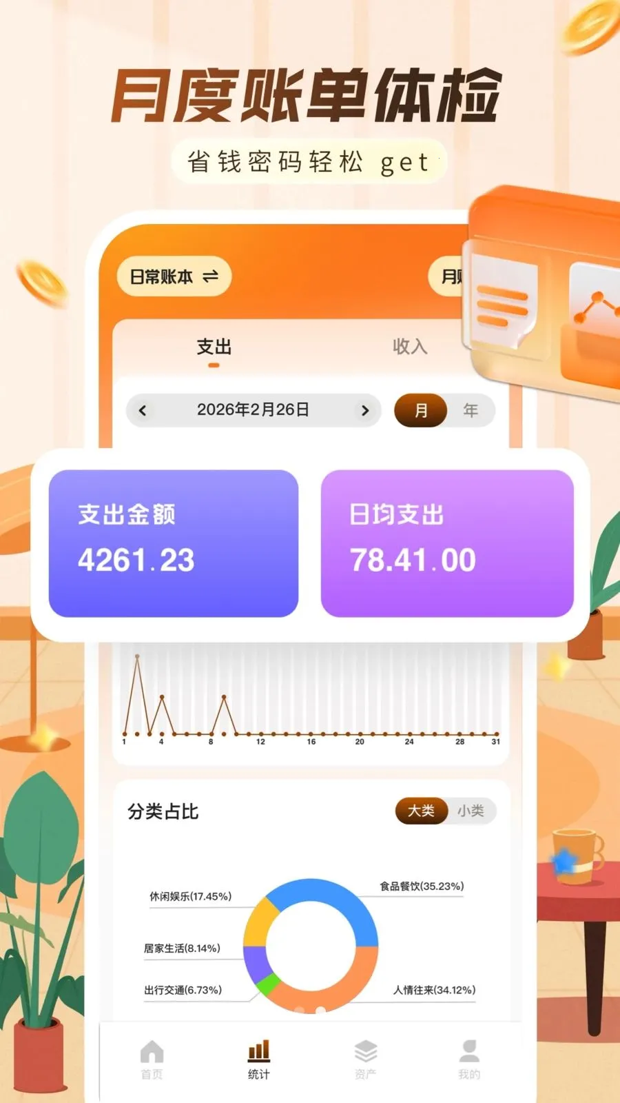 ���ּ��������������ֻ���v1.0.0 ��׿��