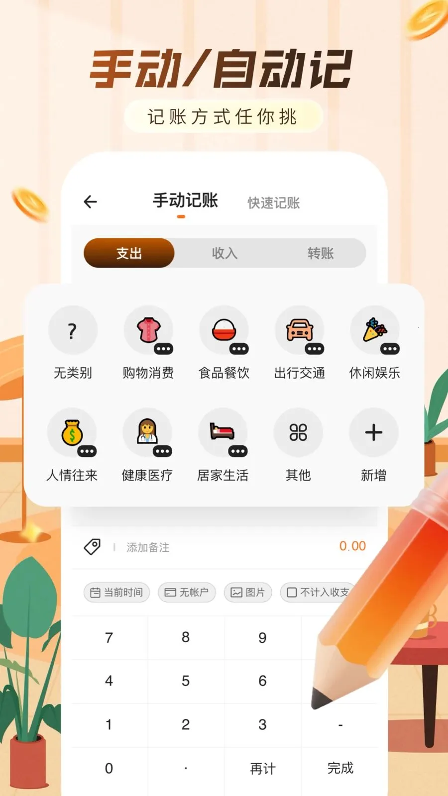 ���ּ��������������ֻ���v1.0.0 ��׿��