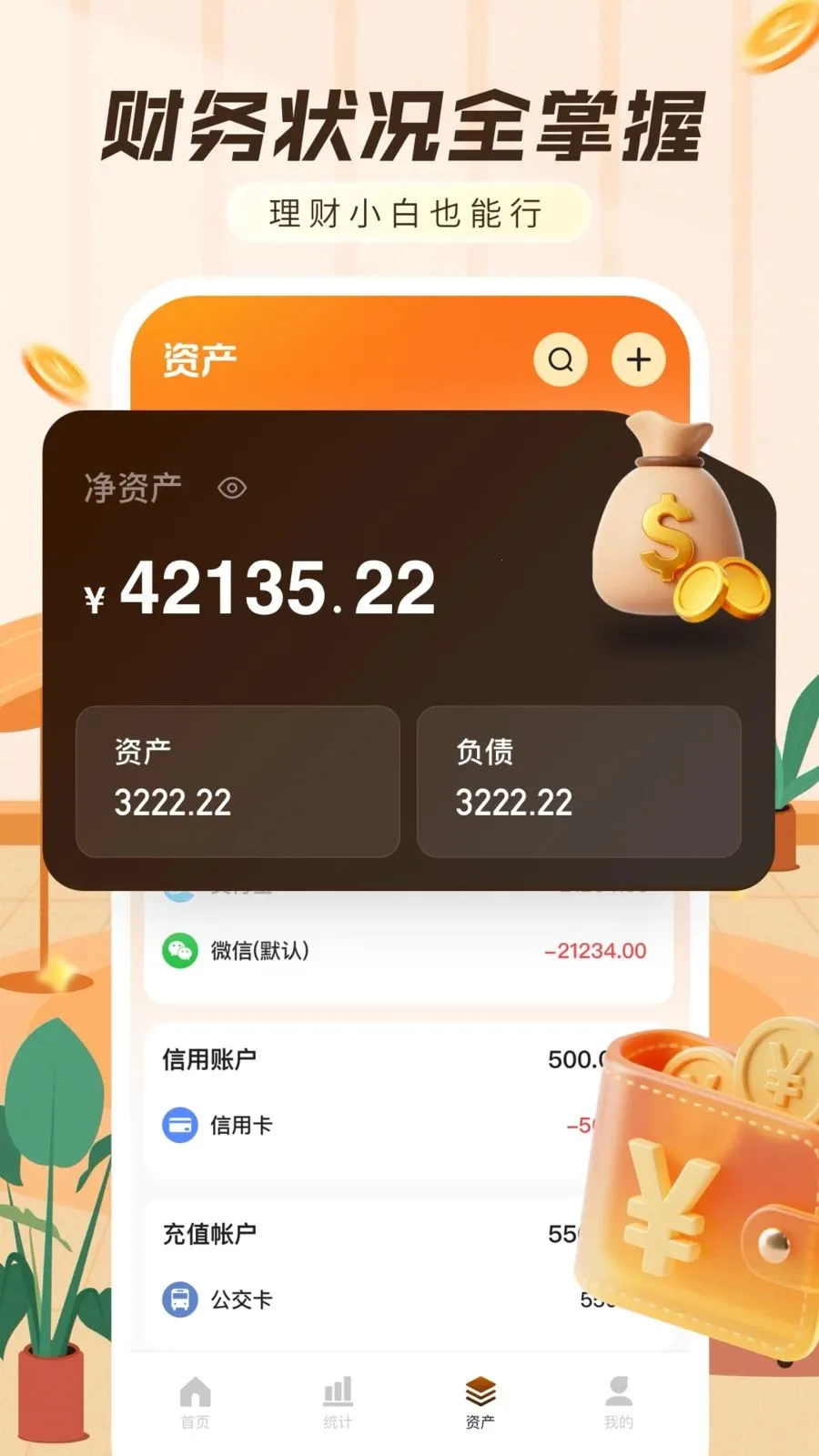 ���ּ��������������ֻ���v1.0.0 ��׿��