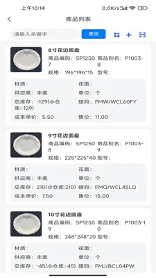 ����ͨPlus(�Ƶ���Ʒ��������)v2.3.0 �ֻ���