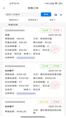 ����ͨPlus(�Ƶ���Ʒ��������)v2.3.0 �ֻ���
