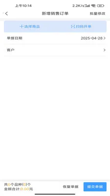 ����ͨPlus(�Ƶ���Ʒ��������)v2.3.0 �ֻ���