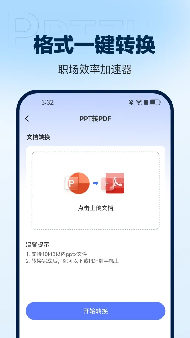 DeepAIPPT����(PPT��������)v1.0.16 �ֻ���