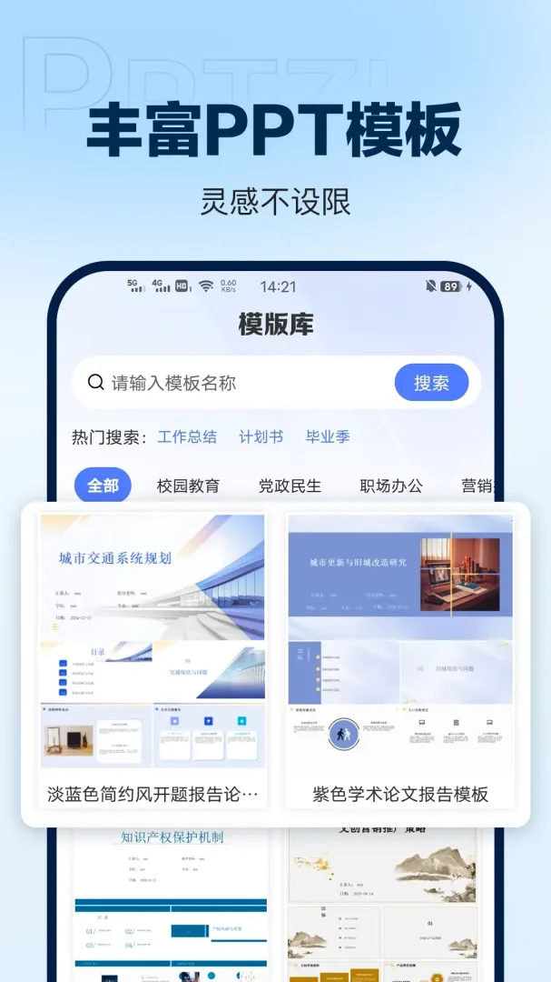 DeepAIPPT����(PPT��������)v1.0.16 �ֻ���
