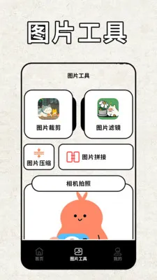 pota(���ⴴ������)v2.2 ��׿��