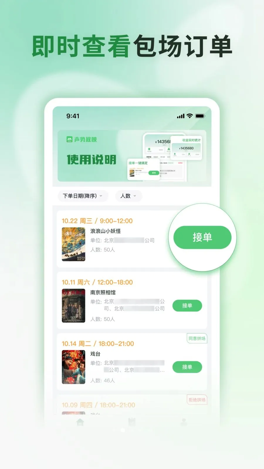 ���Ʒ�ӳ�����ֻ���v1.0.1 ��׿��