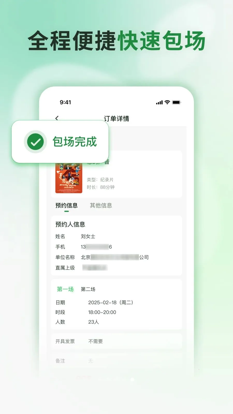 ���Ʒ�ӳ�����ֻ���v1.0.1 ��׿��