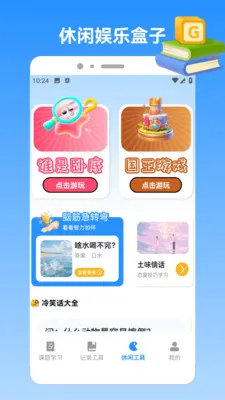 �ҵı�������(ѧϰ����Ӧ��)v1.5 ��׿��