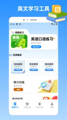 �ҵı�������(ѧϰ����Ӧ��)v1.5 ��׿��