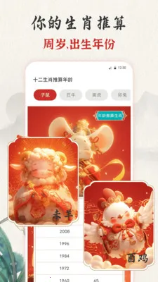 ��ʱ�ϻ���365����2026�ٷ����°汾v3.0.121.30121 �ֻ���