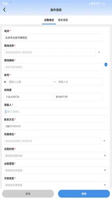 ��·�ֻٱ���(�ֻٷ��մ���)v1.6.5.20260706.01 ��׿��