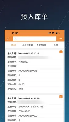 �̲�(��ҵ��������)v1.2.20 ��׿��