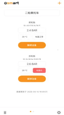 Osmart�����ֻ���v1.3.4 ��׿��