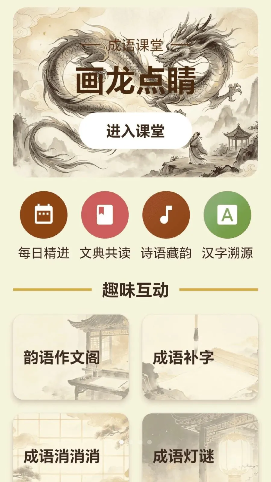 ����֪̽(����ѧϰƽ̨)v0.1.0.4 ��׿��