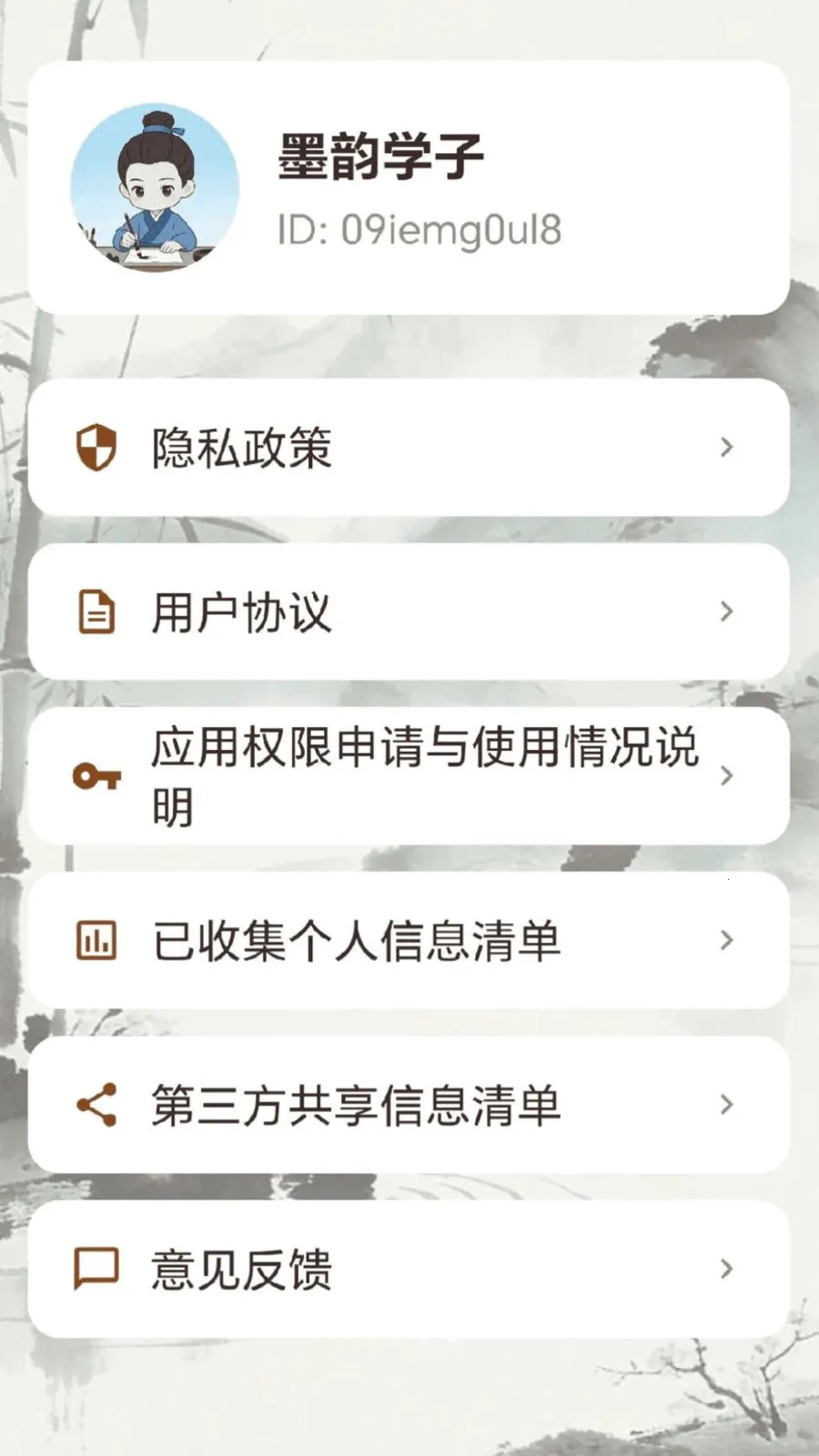 ����֪̽(����ѧϰƽ̨)v0.1.0.4 ��׿��