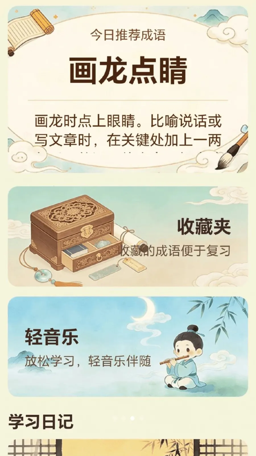 ����֪̽(����ѧϰƽ̨)v0.1.0.4 ��׿��