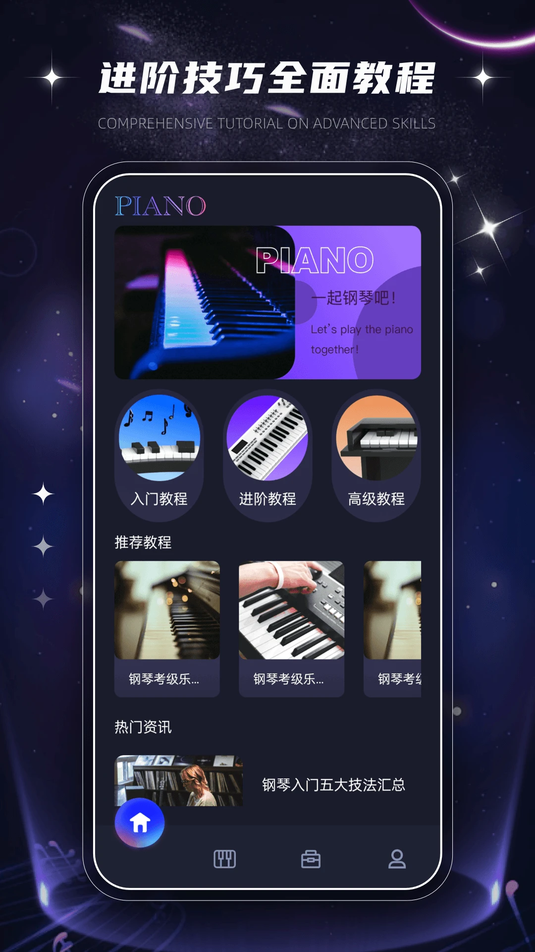 ������Ч��ȫ(����ѧϰƽ̨)v1.0.2 �ֻ���