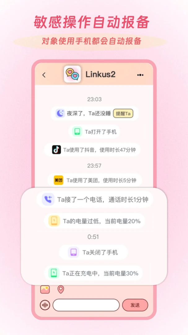 Linkus2(�����ػ�����ƽ̨)v2.0.5 ��׿��